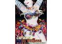 Cartel Carnaval año 2006